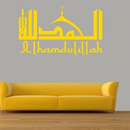 Alhamdulillah Islamic Calligraphy Wall Art Stickers Decals Mosque Shaped With English Text A11 - thumbnail 3