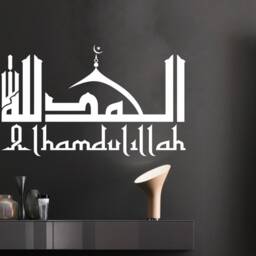 Alhamdulillah Islamic Calligraphy Wall Art Stickers Decals Mosque Shaped With English Text A11 - thumbnail 2