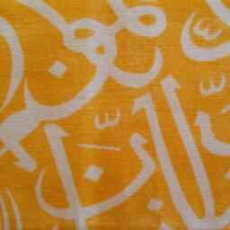 Pillow, Throw Pillows, Cushion Covers, Decorative Chair Cushions, Sofa Calligraphy, Arabic Alphabet, Handmade, Home Decor - thumbnail 3