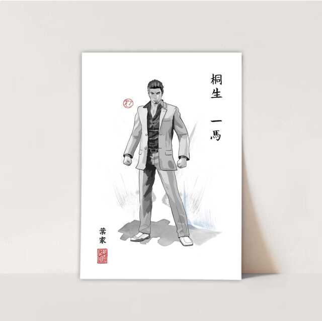 Yakazu Sumi-E Fanart Print Like A Dragon Game Art - image 1