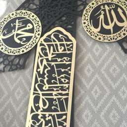 Mihrab Islamic Wall Art, Acrylic Allah Muhammad Al-Baqarah Verse Decor Eid Gift - thumbnail 4