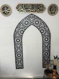 Mihrab Islamic Wall Art, Acrylic Allah Muhammad Al-Baqarah Verse Decor Eid Gift - thumbnail 1