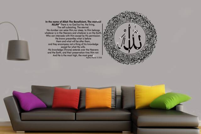 Ayatul Kursi Vinyl Wall Decal Islamic Home Decor - H60xw125cm - image 1