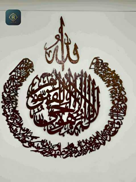 Ayatul Kursi Islamic Wall Art - Gold Arabic Calligraphy Decor Quran Verse Acrylic Hanging Muslim Home Eid Gift - image 1