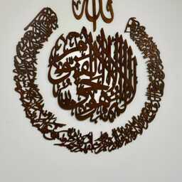 Ayatul Kursi Islamic Wall Art - Gold Arabic Calligraphy Decor Quran Verse Acrylic Hanging Muslim Home Eid Gift - thumbnail 3