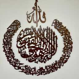 Ayatul Kursi Islamic Wall Art - Gold Arabic Calligraphy Decor Quran Verse Acrylic Hanging Muslim Home Eid Gift - thumbnail 2