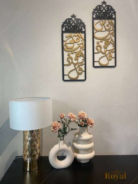 Islamic Calligraphy Wall Art, Qul Surah Set, Mdf Wood Decor - image 1