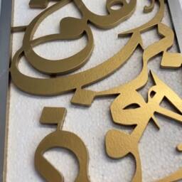 Islamic Calligraphy Wall Art, Qul Surah Set, Mdf Wood Decor - thumbnail 4