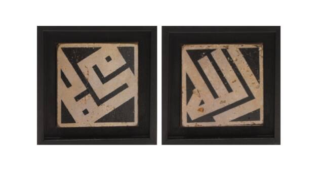 Islamic Gift Wall Art Stone Travertine Ceramic Tile Traditional Kufic Arabic Calligraphy Allah & Mohammed Set Of 2 - Medium - image 1