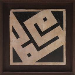 Islamic Gift Wall Art Stone Travertine Ceramic Tile Traditional Kufic Arabic Calligraphy Allah & Mohammed Set Of 2 - Medium - thumbnail 3