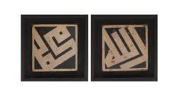 Islamic Gift Wall Art Stone Travertine Ceramic Tile Traditional Kufic Arabic Calligraphy Allah & Mohammed Set Of 2 - Medium - thumbnail 1
