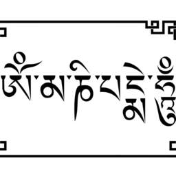 Wall Sticker Om Mani Padme Hum Font - Decal - thumbnail 2