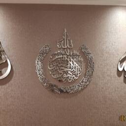 Mirror Finish Ayatul Kursi, Islamic Calligraphy Wall Art - thumbnail 4