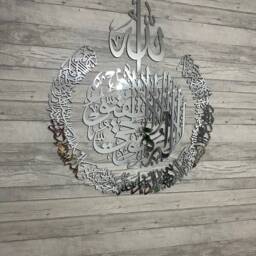 Mirror Finish Ayatul Kursi, Islamic Calligraphy Wall Art - thumbnail 2