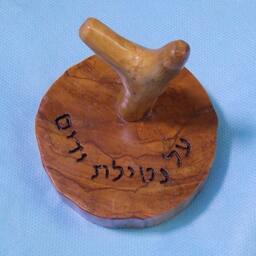 Olive Wood Jewish Rings Holder - H003 - thumbnail 2