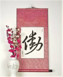 Japanese Kakejiku Calligraphy/Kanji For Work Fan Gift Wall Hanging Decor Custom Hand Painted Scroll With Symbol - thumbnail 2