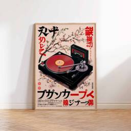 Japanese Retro Music Poster, Vintage Vinyl Wall Art, Print, Asian Decor, Gift - thumbnail 3