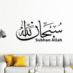Islamic Wall Art Decals, Subhanallah Alhamdulillah Allahu Akbar, Arabic Calligraphy Vinyl Stickers