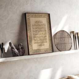 Vintage Ayatul Kursi Beige Floral Islamic Wall Art Print Arabic Calligraphy - thumbnail 3