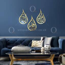 3D Islamic Wall Art, Teardrop Tasbeeh, Stainless Steel Arabic Calligraphy - thumbnail 2
