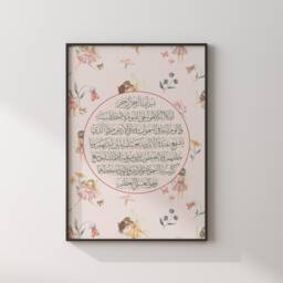 Set Of 3 Childrens Islamic Wall Art Prints in Fairy & Floral Theme Morning Dua Sleeping Ayatul Kursi Sage Green & Pink - thumbnail 3