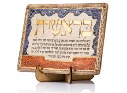 Genesis - B'resheet - Wall Hanging Ceramic Plaque