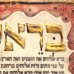 Genesis - B'resheet - Wall Hanging Ceramic Plaque - thumbnail 3