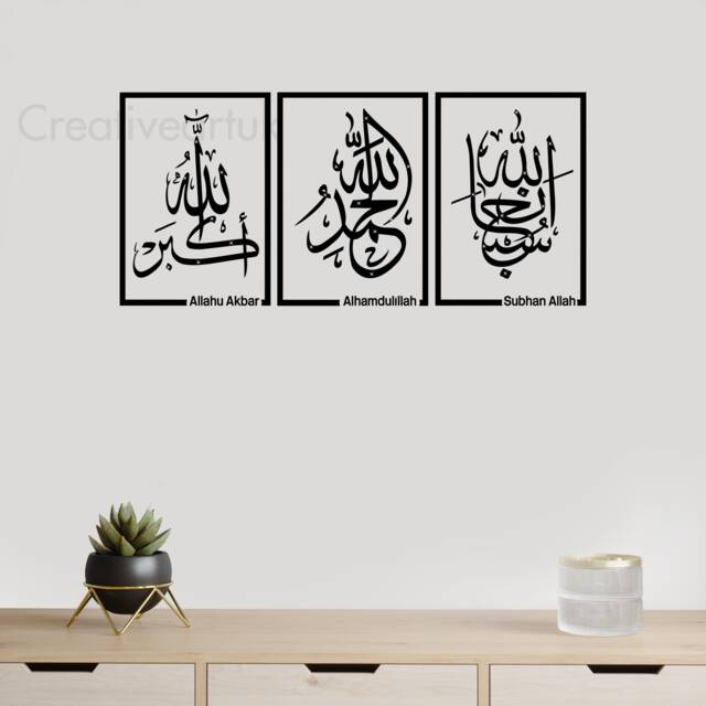 Islamic Wall Art Decals Subhan Allah, Alhamdulilah, Allahu Akbar Tasbih Tfa4 - image 1