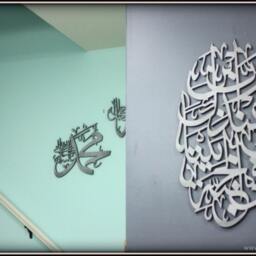 Contemporary Islamic Calligraphy - A Beautiful Wall Decor With Intricate Details Islam Art - thumbnail 3