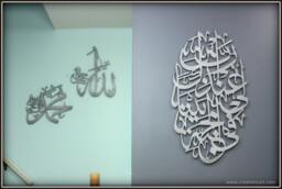 Contemporary Islamic Calligraphy - A Beautiful Wall Decor With Intricate Details Islam Art - thumbnail 1