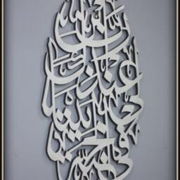 Contemporary Islamic Calligraphy - A Beautiful Wall Decor With Intricate Details Islam Art - thumbnail 4