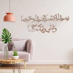 Mirror Finish Dua, Islamic Wall Art, Arabic Calligraphy