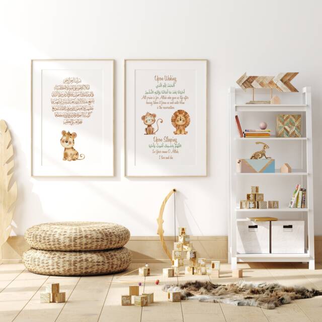 Set Of 2 Childrens Islamic Wall Art Prints Green & Brown Safari Themed Ayatul Kursi Morning Dua Sleeping With Translations