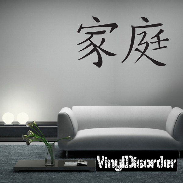 Kanji Family Wall Decal - Vinyl Car Kanjimvchifamilyet - image 1