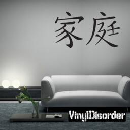 Kanji Family Wall Decal - Vinyl Car Kanjimvchifamilyet - thumbnail 1
