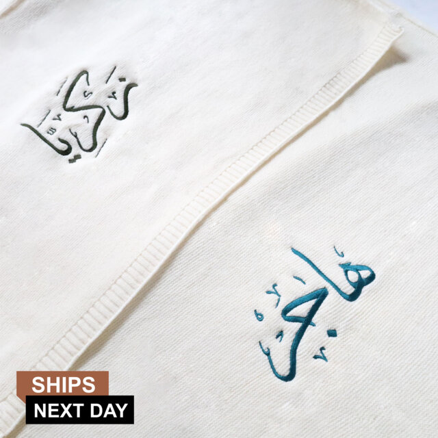 Personalised Arabic Calligraphy Name Baby Blanket, Embroidered Islamic Stroller Custom Newborn Shower Gift, Birthday Gift - image 1