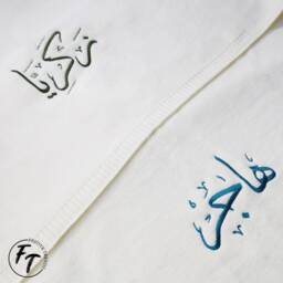 Personalised Arabic Calligraphy Name Baby Blanket, Embroidered Islamic Stroller Custom Newborn Shower Gift, Birthday Gift - thumbnail 2