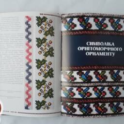 Book Embroidery Patterens Ukraina, Folk Art Bukovina, & Weaving Ornaments, Ukrainian Album, Symbols On Bykovynian - thumbnail 3