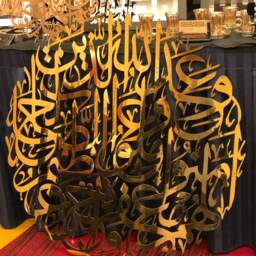 Modern Islamic Calligraphy Wall Art By Sukardecor - thumbnail 2