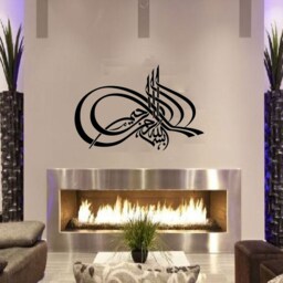 Islamic Wall Art Sticker, Bismillah Decal, Arabic Calligraphy Muslim Home Decor Gift - thumbnail 2