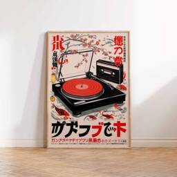 Japanese Retro Music Poster, Vintage Vinyl Wall Art, Print, Asian Decor, Gift - thumbnail 3