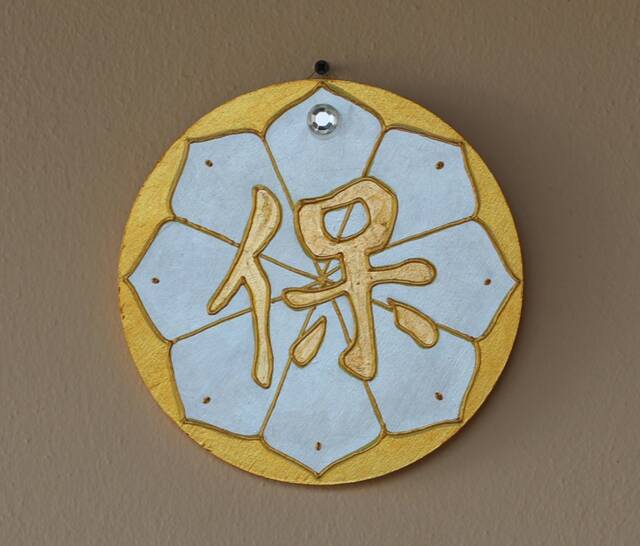 Precious Feng Shui Wall Hanging Guardian Sign For Protection With Gilded Calligraphy, Gift Housewarming Or Moving, Good Luck Home Decor - image 1