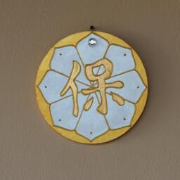 Precious Feng Shui Wall Hanging Guardian Sign For Protection With Gilded Calligraphy, Gift Housewarming Or Moving, Good Luck Home Decor - thumbnail 3