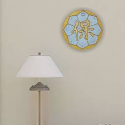 Precious Feng Shui Wall Hanging Guardian Sign For Protection With Gilded Calligraphy, Gift Housewarming Or Moving, Good Luck Home Decor - thumbnail 2