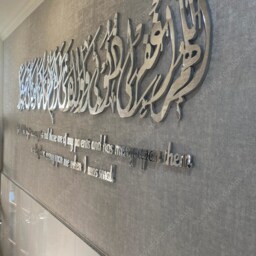 Mirror Finish Islamic Calligraphy, Dua For Parents Wall Art - thumbnail 2
