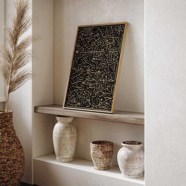 Black & Gold Ayatul Kursi Islamic Wall Art Print Freestyle Arabic Calligraphy - image 1