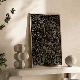 Black & Gold Ayatul Kursi Islamic Wall Art Print Freestyle Arabic Calligraphy - thumbnail 2