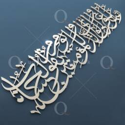 Handmade Stainless Steel Rabbanaghfirli Dua - 3D Islamic Wall Art - thumbnail 2