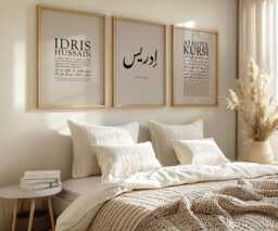 Personalised Islamic Name Print, Inspirational Wall Art, Set Of 3 Premium Ayatul Kursi, Four Kuls, Quran Decor - thumbnail 1