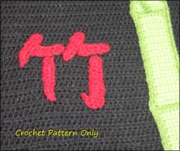 Bamboo Baby Blanket Lapghan With Chinese Character - Crochet Pattern PDF Afghan Characters For - thumbnail 2
